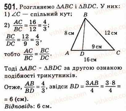 фото задание 501 - 14. друга і третя ознаки подібності трикутників - § 2. подібність трикутників