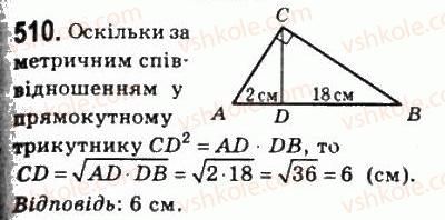 фото задание 510 - 15. метричні співвідношення у прямокутному трикутнику - § 3. розв'язування прямокутних трикутників