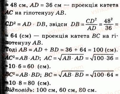 фото задание 513 - 15. метричні співвідношення у прямокутному трикутнику - § 3. розв'язування прямокутних трикутників