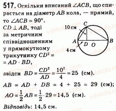 фото задание 517 - 15. метричні співвідношення у прямокутному трикутнику - § 3. розв'язування прямокутних трикутників
