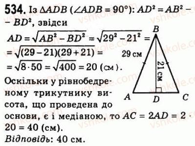 фото задание 534 - 16. теорема піфагора - § 3. розв'язування прямокутних трикутників