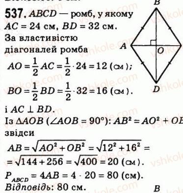 фото задание 537 - 16. теорема піфагора - § 3. розв'язування прямокутних трикутників