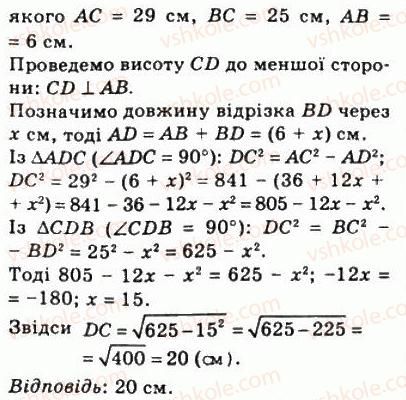 фото задание 556 - 16. теорема піфагора - § 3. розв'язування прямокутних трикутників