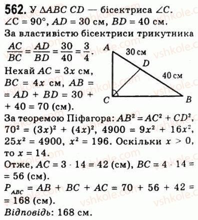 фото задание 562 - 16. теорема піфагора - § 3. розв'язування прямокутних трикутників