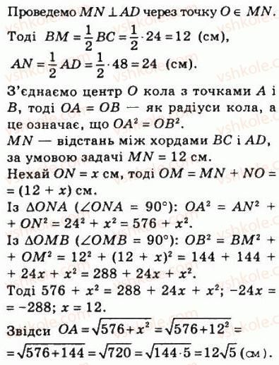 фото задание 568 - 16. теорема піфагора - § 3. розв'язування прямокутних трикутників
