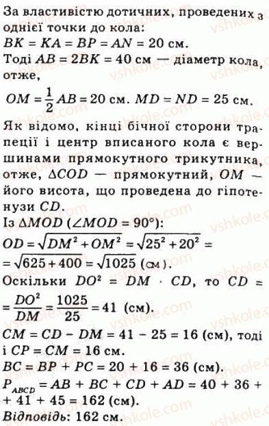 фото задание 570 - 16. теорема піфагора - § 3. розв'язування прямокутних трикутників