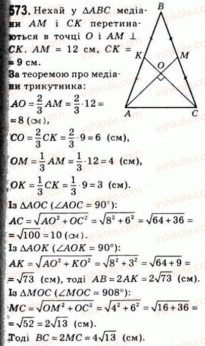 фото задание 573 - 16. теорема піфагора - § 3. розв'язування прямокутних трикутників