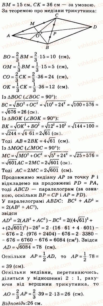 фото задание 574 - 16. теорема піфагора - § 3. розв'язування прямокутних трикутників