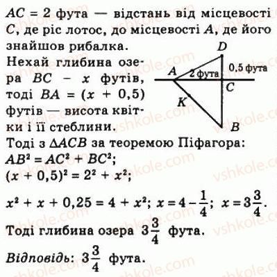 фото задание 575 - 16. теорема піфагора - § 3. розв'язування прямокутних трикутників