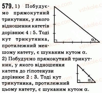 фото задание 579 - 17. синус, косинус і тангенс гострого кута прямокутного трикутника - § 3. розв'язування прямокутних трикутників