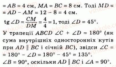 фото задание 594 - 17. синус, косинус і тангенс гострого кута прямокутного трикутника - § 3. розв'язування прямокутних трикутників