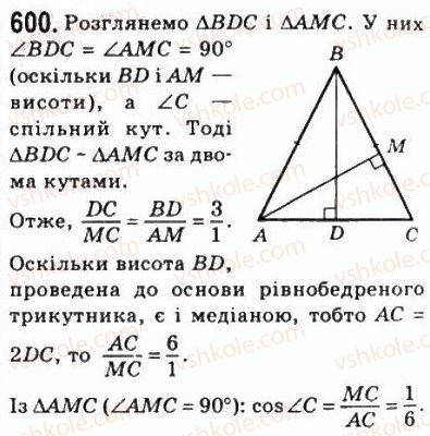 фото задание 600 - 17. синус, косинус і тангенс гострого кута прямокутного трикутника - § 3. розв'язування прямокутних трикутників