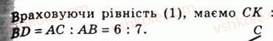 фото задание 601 - 17. синус, косинус і тангенс гострого кута прямокутного трикутника - § 3. розв'язування прямокутних трикутників