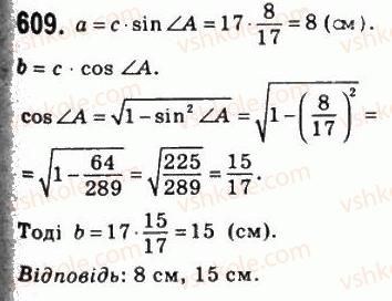 фото задание 609 - 18. розв’язування прямокутних трикутників - § 3. розв'язування прямокутних трикутників