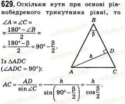 фото задание 629 - 18. розв’язування прямокутних трикутників - § 3. розв'язування прямокутних трикутників
