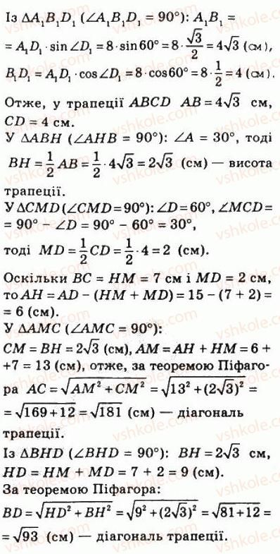 фото задание 636 - 18. розв’язування прямокутних трикутників - § 3. розв'язування прямокутних трикутників