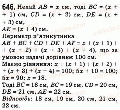 фото задание 646 - 19. многокутники - § 4. многокутники. площа многокутника
