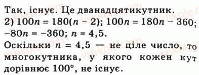 фото задание 650 - 19. многокутники - § 4. многокутники. площа многокутника
