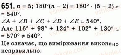 фото задание 651 - 19. многокутники - § 4. многокутники. площа многокутника
