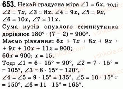 фото задание 653 - 19. многокутники - § 4. многокутники. площа многокутника