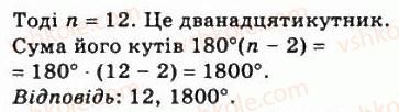 фото задание 655 - 19. многокутники - § 4. многокутники. площа многокутника