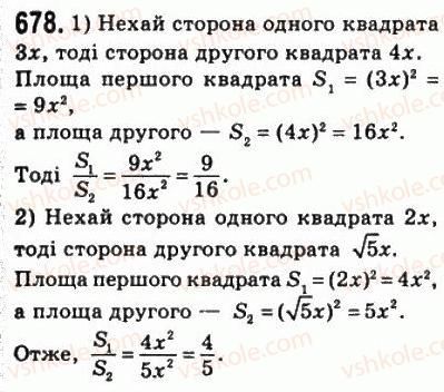 фото задание 678 - 20. поняття площі многокутника. площа прямокутника - § 4. многокутники. площа многокутника