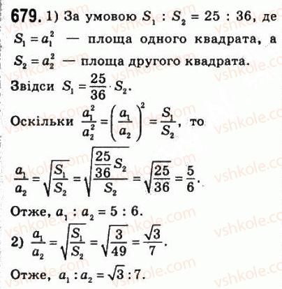 фото задание 679 - 20. поняття площі многокутника. площа прямокутника - § 4. многокутники. площа многокутника