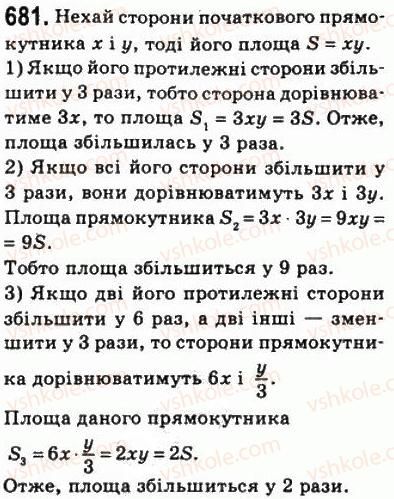 фото задание 681 - 20. поняття площі многокутника. площа прямокутника - § 4. многокутники. площа многокутника