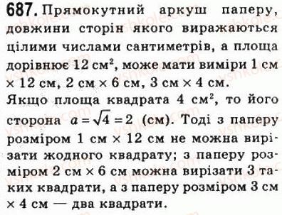 фото задание 687 - 20. поняття площі многокутника. площа прямокутника - § 4. многокутники. площа многокутника