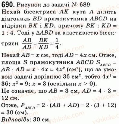 фото задание 690 - 20. поняття площі многокутника. площа прямокутника - § 4. многокутники. площа многокутника