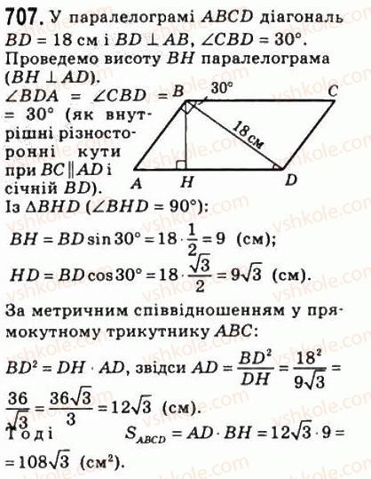 фото задание 707 - 21. площа паралелограма - § 4. многокутники. площа многокутника