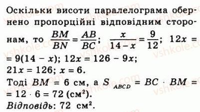 фото задание 714 - 21. площа паралелограма - § 4. многокутники. площа многокутника