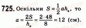 фото задание 725 - 22. площа трикутника - § 4. многокутники. площа многокутника