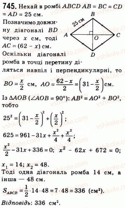 фото задание 745 - 22. площа трикутника - § 4. многокутники. площа многокутника