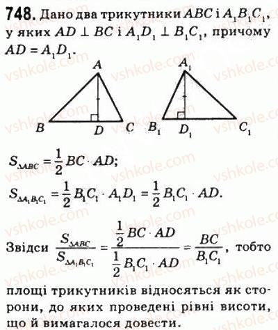 фото задание 748 - 22. площа трикутника - § 4. многокутники. площа многокутника