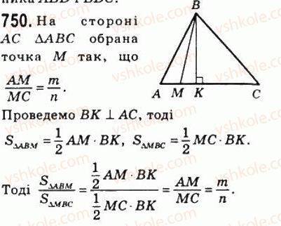 фото задание 750 - 22. площа трикутника - § 4. многокутники. площа многокутника