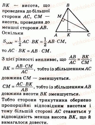 фото задание 756 - 22. площа трикутника - § 4. многокутники. площа многокутника
