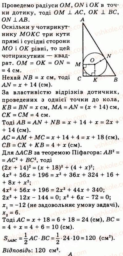 фото задание 758 - 22. площа трикутника - § 4. многокутники. площа многокутника
