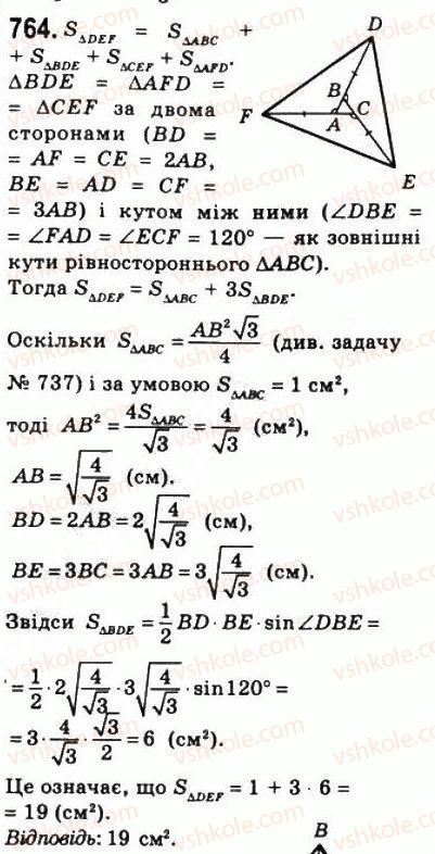 фото задание 764 - 22. площа трикутника - § 4. многокутники. площа многокутника