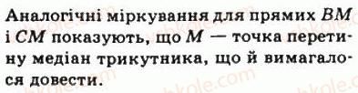 фото задание 765 - 22. площа трикутника - § 4. многокутники. площа многокутника