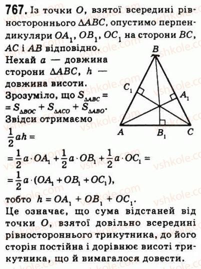 фото задание 767 - 22. площа трикутника - § 4. многокутники. площа многокутника