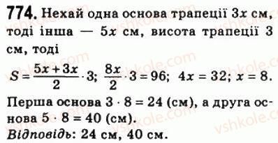 фото задание 774 - 23. площа трапеції - § 4. многокутники. площа многокутника