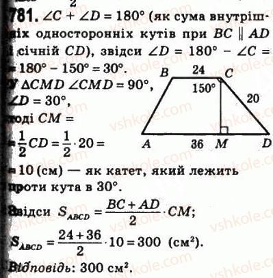 фото задание 781 - 23. площа трапеції - § 4. многокутники. площа многокутника