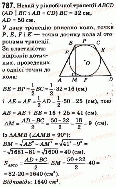 фото задание 787 - 23. площа трапеції - § 4. многокутники. площа многокутника