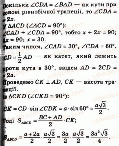 фото задание 796 - 23. площа трапеції - § 4. многокутники. площа многокутника