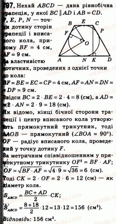 фото задание 797 - 23. площа трапеції - § 4. многокутники. площа многокутника