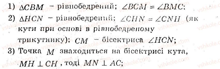 фото задание 26 - 2. паралельні прямі - § 1. повторения i систематизація навчального матеріалу з курсу геометрії 7 класу