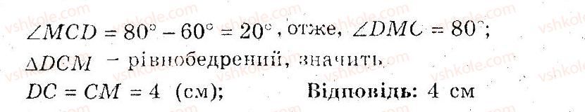 фото задание 28 - 2. паралельні прямі - § 1. повторения i систематизація навчального матеріалу з курсу геометрії 7 класу