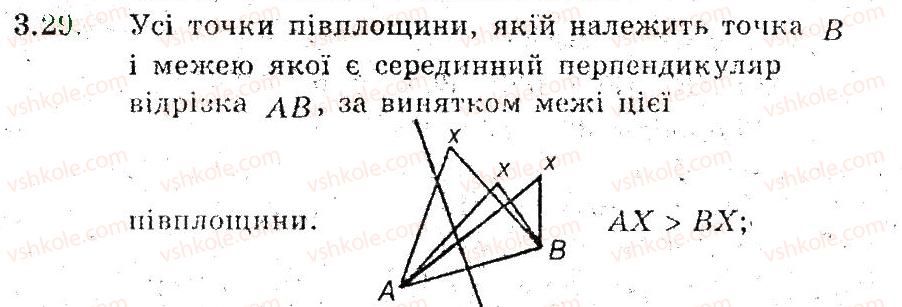 фото задание 29 - 3. коло. геометричні побудови - § 1. повторения i систематизація навчального матеріалу з курсу геометрії 7 класу