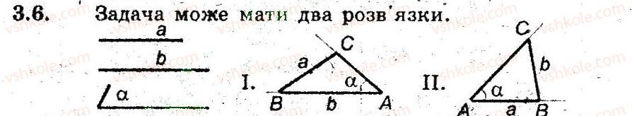 фото задание 6 - 3. коло. геометричні побудови - § 1. повторения i систематизація навчального матеріалу з курсу геометрії 7 класу